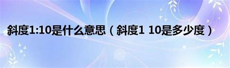 10是什麼意思|10是什么意思 解析数字10的含义和用途？